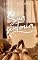 Livro Sua sintonia