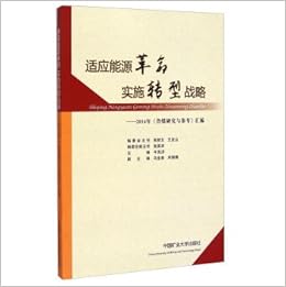 To Adapt The Energy Revolution Transition Strategy Implementation 14 Lu Coal Research And Reference Compilation Chinese Edition Niu Ke Hong Ma Jin Quan Deng Bian Amazon Com Books
