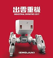 �б��ŵ� IZMOJUKI / INDUSTRIAL DIVINITIES 2017