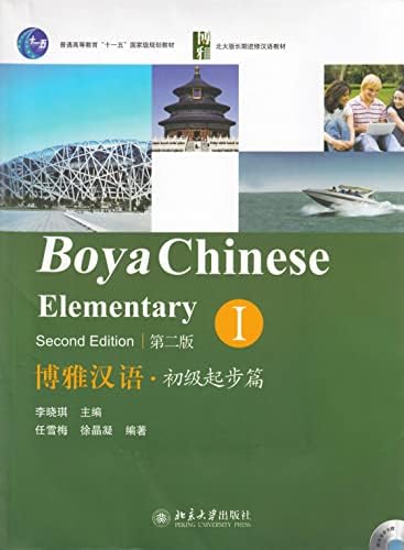 Amazon.com: Developing Chinese: Elementary Comprehensive Course 1