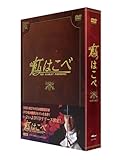 [DVD]紅はこべ DVD-BOX