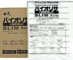 Amazon カミキリムシ駆除用 バイオリサ スリム 50本 2袋 ゴマダラカミキリ キボシカミキリ センノカミキリ クビアカツヤカミキリ 対策 園芸用害獣 害虫忌避剤