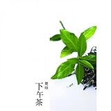 Paperback Afternoon tea (new version) (Traditional Chinese Edition) Book