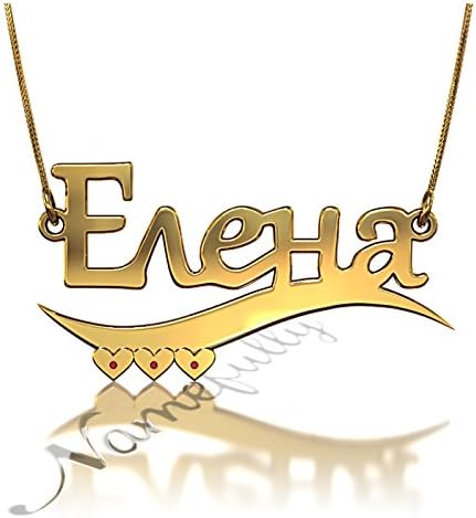 Russian Name Necklace with Hearts and Swarovski Birthstones - "Elena"