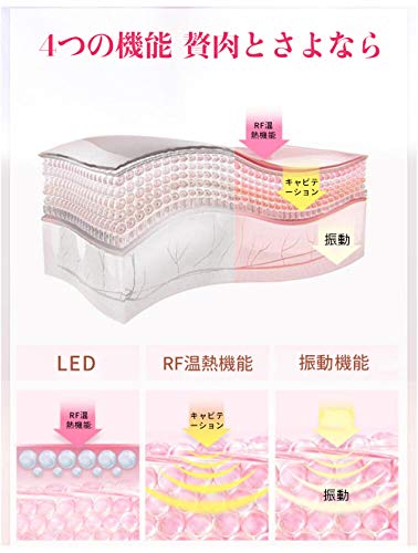 キャビテーション 家庭用 超音波痩身美顔器 セルライト除去 1台4役 RF