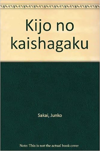 机上の会社学 酒井 順子 本 通販 Amazon