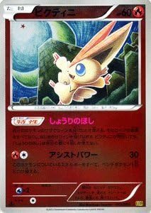 Amazon ポケモンカードゲーム ポケカ ビクティニ Exバトルブースト 収録 Pmebb 015 トレカ 通販