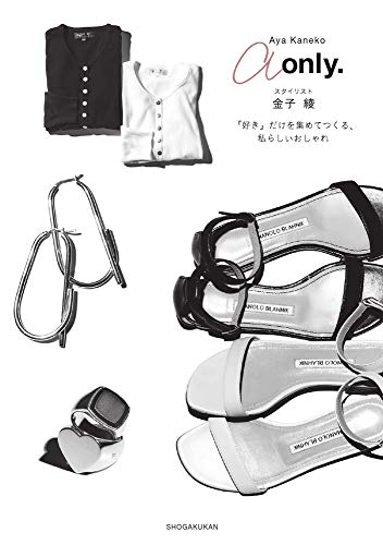 金子綾 最新号 表紙画像