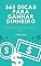 Livro 365 Dicas Para Ganhar Dinheiro: 365 Dicas Diárias Para Motivar Você A Economizar, Ganhar Dinheiro Online, Conquistar a Liberdade Financeira E Ter Mais Qualidade De Vida Trabalhando De Casa
