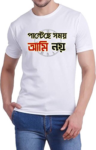 computer world unisex cotton round neck half sleeves t-shirt in white color palteche somoy ami noi bengali text