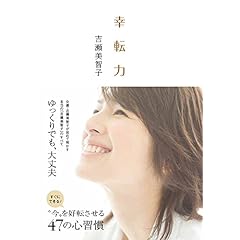 吉瀬美智子 最新号 サムネイル