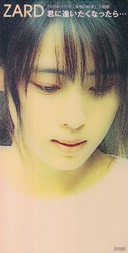 君に逢いたくなったら Amazon Co Jp