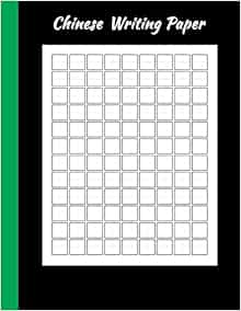 Chinese calligraphy practice paper printable image