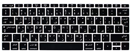 HRH Arabic Language Silicone Keyboard Cover Skin for MacBook Pro 13"A1708 A1988 No Touch Bar (2018 2017 2016)&MacBook 12"A1534 with Retina Display(2015)&A1931(2018)European Layout Keyboard Protector