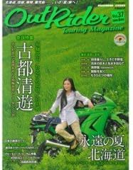 Amazon バイクブロス マガジンズ ツーリングマガジン アウトライダー Vol 37 09年8月号 車 バイク 車 バイク Amazon バイクブロス マガジンズ ツーリングマガジン アウトライダー Vol 37 09年8月号 車 バイク 車 バイク