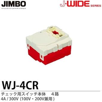 Amazon Jimbo J Wideシリーズ配線器具 チェック用スイッチ本体 ４路 4a 300v Wj 4cr スイッチ 産業 研究開発用品 通販