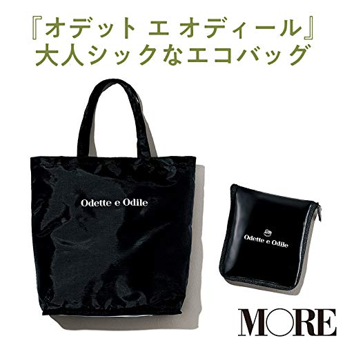 MORE(モア)2020年12月号/雑誌付録 Odette e Odile(オデットエオディール)大人シックなエコバッグ