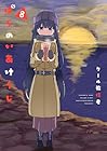ぱらのいあけ～じ 第08巻