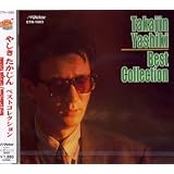 やしきたかじん　ベストコレクション