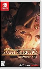 Staffer Retro: 超能力推理クエスト<br><span class="sub">[Amazon.co.jp限定]特典 オリジナルメタリックカード 同梱 &amp; [早期特典]スペシャル収納BOX、スペシャルフォトカード3種セット、ジオラマアクリルスタンド、オリジナルサウンドトラック 同梱</span>