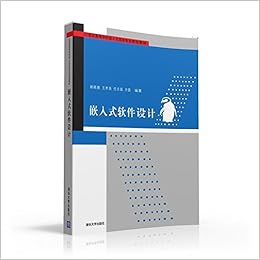 嵌入式软件设计21世纪高等学校嵌入式系统专业规划教材 赖晓晨 王孝良 任志磊 方圆 Amazon Com Books