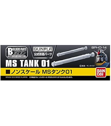 Builders Parts HD: MS Power Up Wing 01 (Grigio) - Set Di Parti Dettagliate Per Gunpla - 4