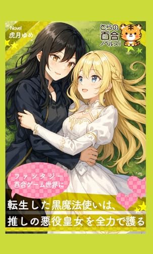Amazon.com: 地獄少女イラストレーションズ鏡花水月改訂版