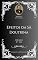 Livro Charles H. Spurgeon - Sermão - Efeitos da Sã Doutrina