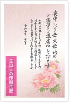 Amazon 枚 官製はがき付き 喪中はがき 差出人印刷込み 胡蝶蘭 忌中 お断り デザイン Pp Z02 ポストカード 絵柄付はがき 文房具 オフィス用品