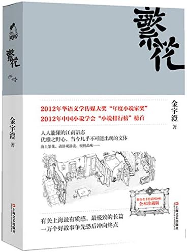 Amazon.com: 余华作品：活着（精装）: 9787506365437: 余华, 新华书店