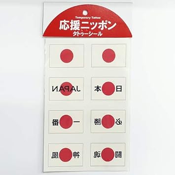 Amazon Co Jp Tospa フェイスシール8枚セット日本国旗柄 2 7 4 1cm 服 ファッション小物