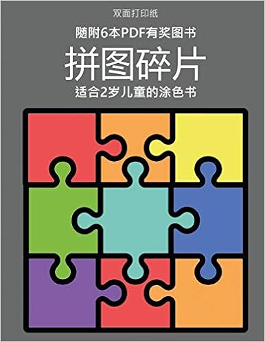 适合2岁儿童的涂色书 拼图碎片 本书共包含40页绘有超粗线条的涂色页 减少儿童挫败感 提高自信 本书有助于开发婴幼儿的控笔能力 锻炼他们良好的动手技能 9 适合2岁儿童的涂色书 Chinese Edition Liu Chang Amazon Com Books