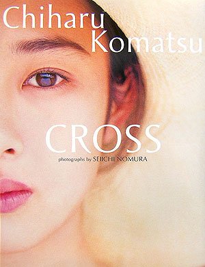 CROSS―小松千春ヌードグラフィカ写真集