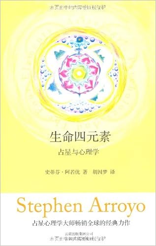 生命四元素 占星与心理学 史蒂芬 阿若优 胡因梦 Amazon Com Books