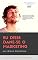 Livro Eu disse Dane-se o Marketing: Como obter resultados com Marketing Digital sem gastar fortunas com Gurus