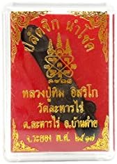 Magic tiger black yantra pendant takrut lp' Tim Wat Rahanrai mini brass protection with original box