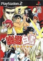 Yu Yu Hakusho Forever [Japan Import]