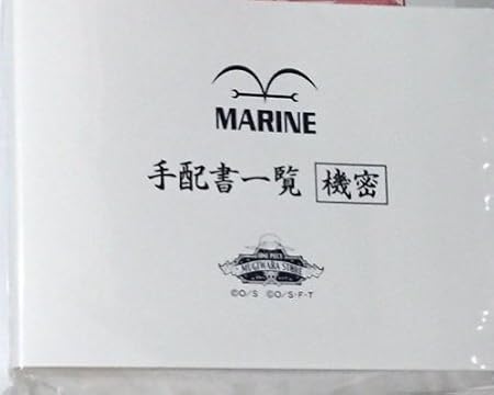 Amazon ワンピース 麦わらストア 手配書 バインダー 海軍 アニメ 萌えグッズ 通販