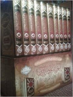 Ihya Ulum Id Din Imam Ghazali Arabic 10 Vol Set Imam Abu Hamid Al Ghazzali 9789953541501 Amazon Com Books