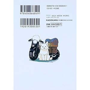 キノの旅 The beautiful world (電撃文庫 し 8-1)