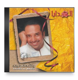 Rashed Almajed - Al Hadaya