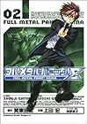 フルメタル・パニック!Σ 第2巻