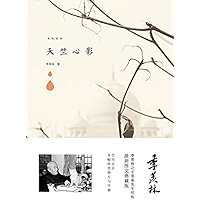 天竺心影 (Chinese Edition) book cover