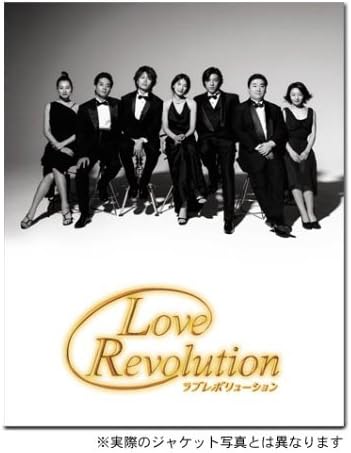 Amazon ラブレボリューション Boxセット Dvd Tvドラマ
