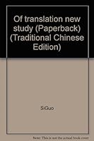 翻譯研究 957829042X Book Cover