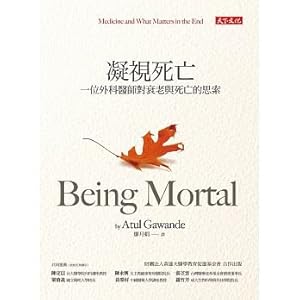 Nin Shi Si Wang: Yi Wei Wai Ke Yi Shi DUI Shuai Lao Yu Si Wang de Si Suo (Chinese Edition)