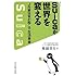 Suicaが世界を変える JR東日本が起こす生活革命