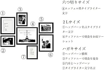 Amazon 豪華7点セット 額装済みアート モダン オードリーヘップバーン エッフェル塔 インテリアアート ティファニーで朝食を アートフレーム ポスター オンライン通販