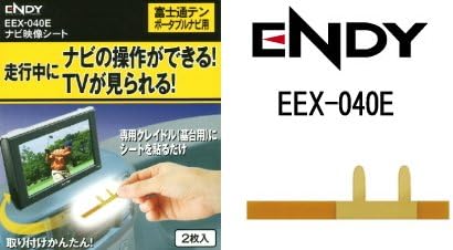 Amazon Endy エンディー ナビ映像シート 富士通テン ポータブルナビ用 Eex 040e オーディオパーツ 車 バイク