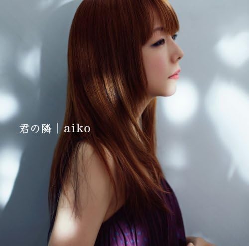 Kimi No Tonari By Aiko Amazon Co Uk Cds Vinyl